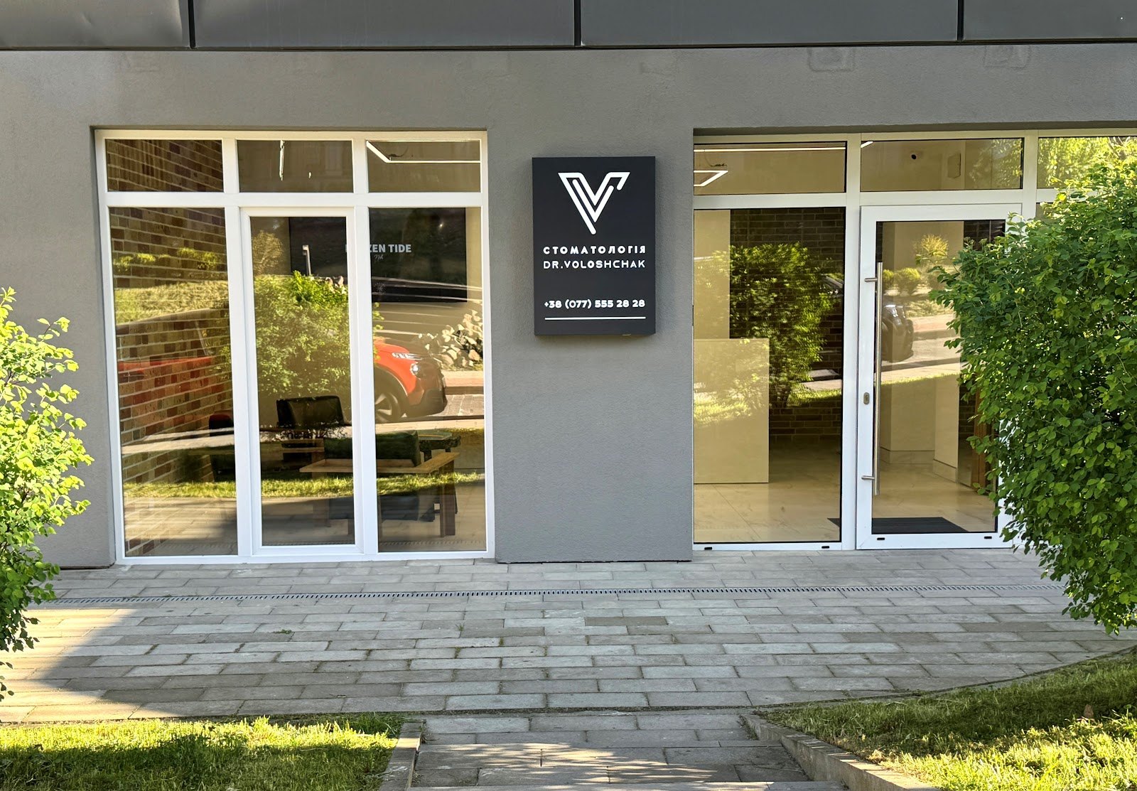 Стоматология Dr.Voloshchak (Др. Волощак)