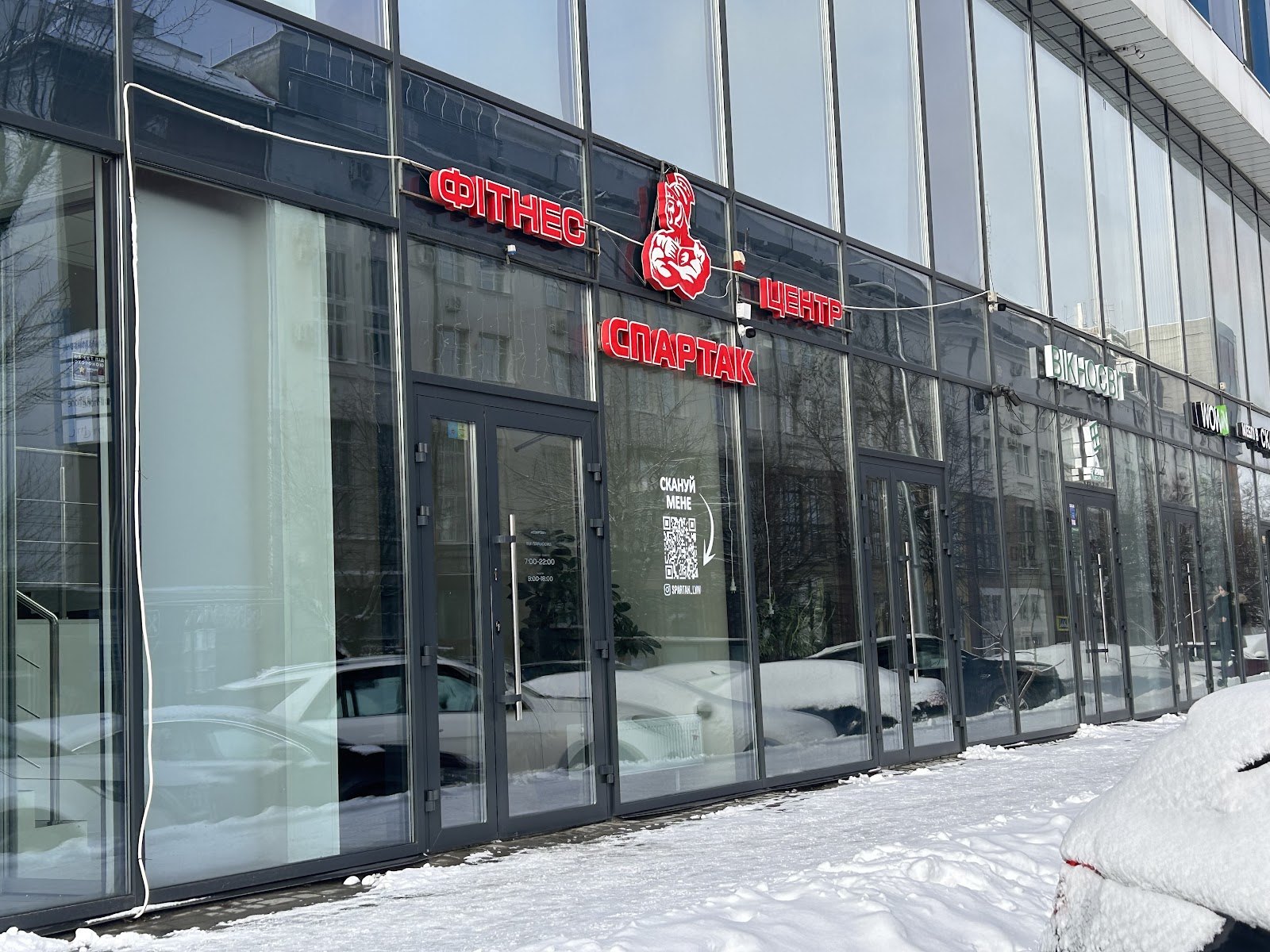 Фітнес-центр «Спартак»