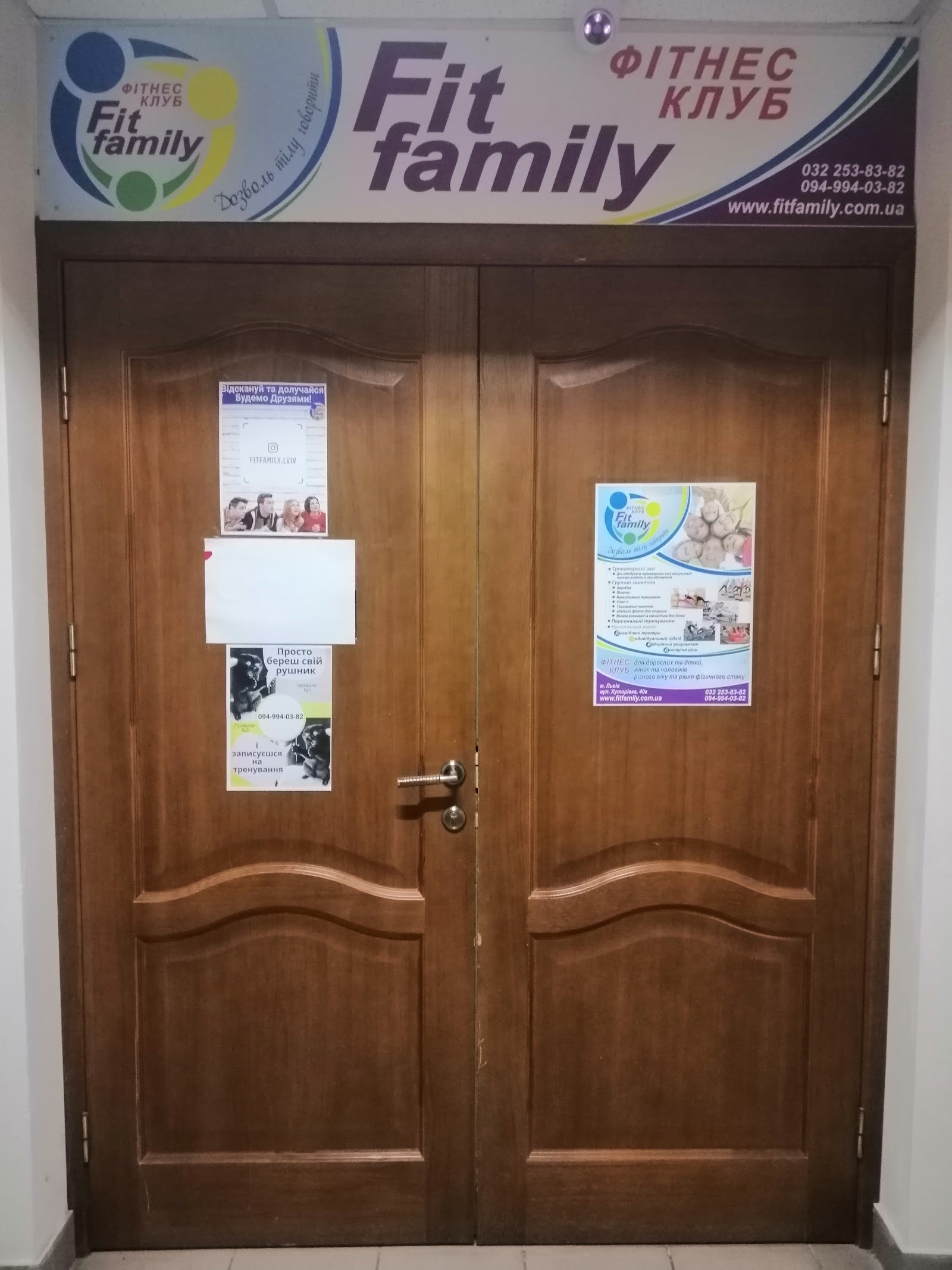 Фітнес-клуб FitFamily