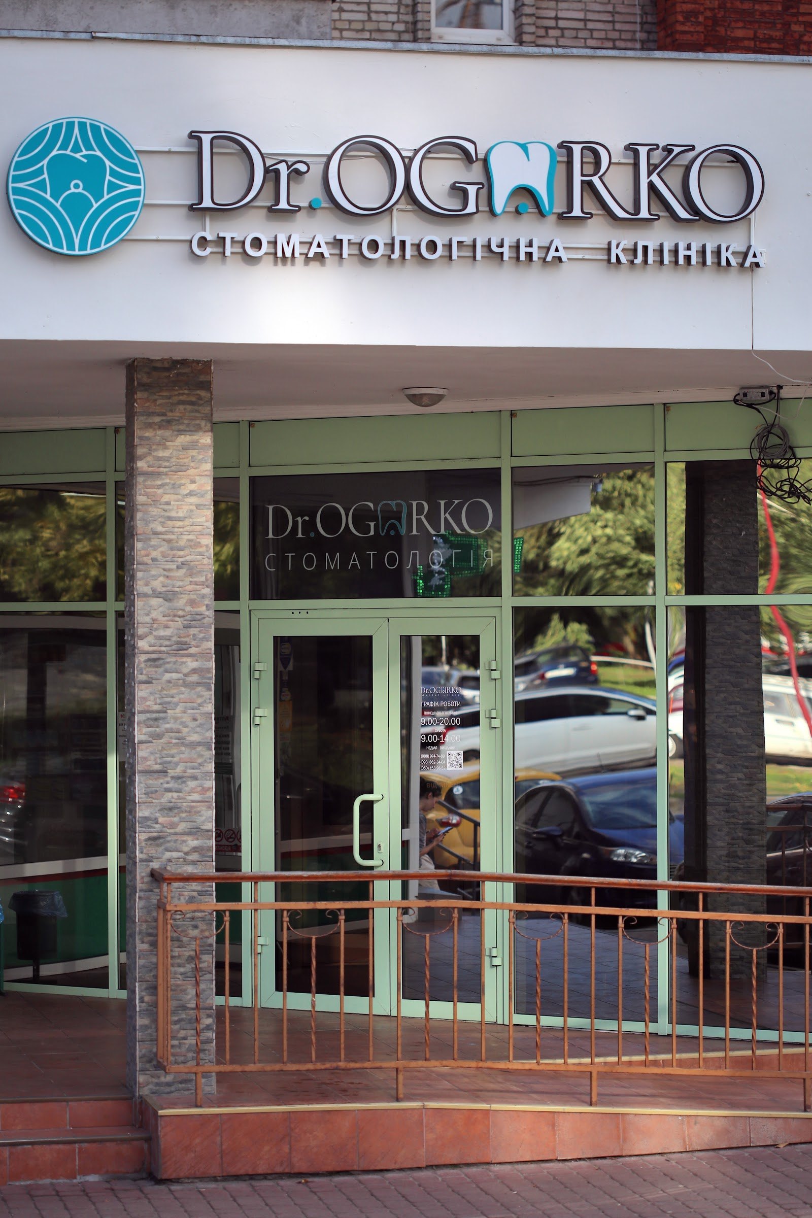 Стоматология Dr.Ogarko (Др. Огарко) — фото 2