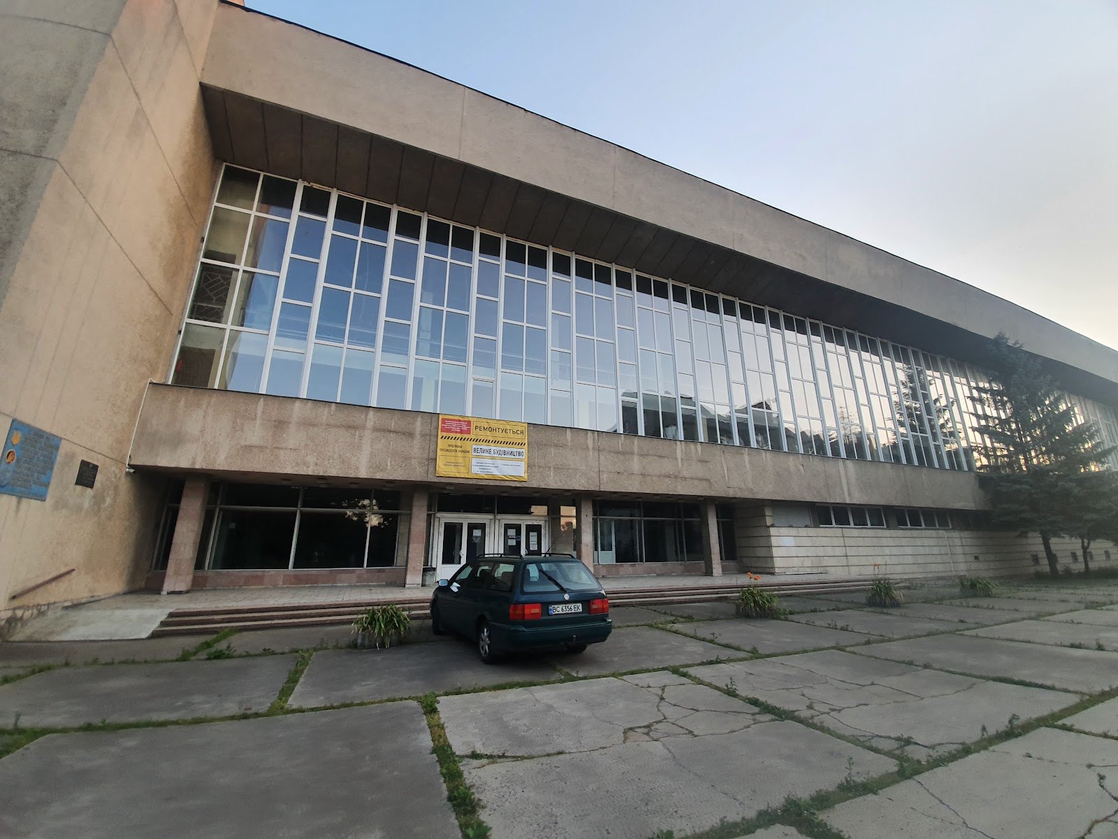Навчально-спортивний комплекс ЛНУ імені Івана Франка