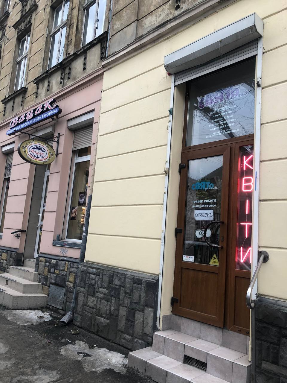 Квітковий магазин «Buket»