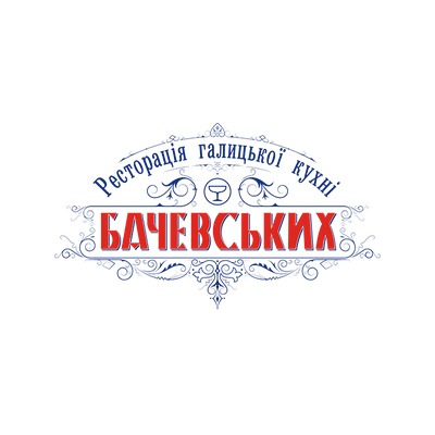 Ресторация Бачевских