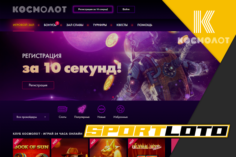 Космолот, казино, онлайн, официальный, онлайн https://3topora.net/