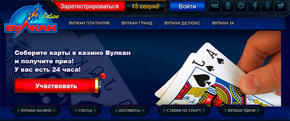 казино делюкс