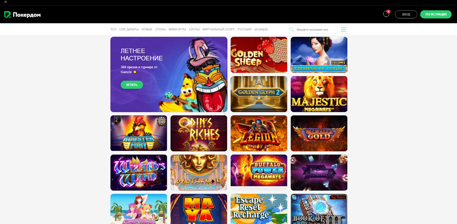 азартні ігри