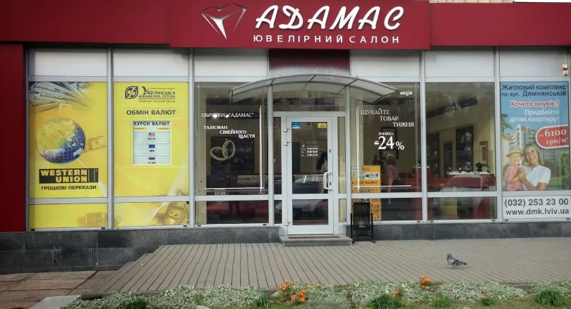 Ювелирный салон «Адамас»