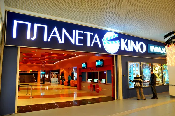 Кінотеатр «Планета Кіно IMAX»