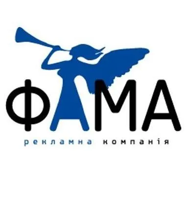 Фама