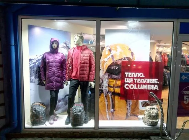 Магазин Columbia (Колумбия)