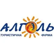 Туристична фірма «Алголь»