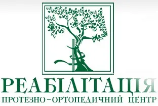 Протезно-ортопедический центр ООО «Реабилитация»
