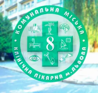 Комунальна 8-а міська клінічна лікарня