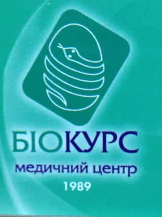 Медицинский центр «Биокурс»