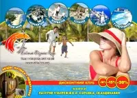 Еліта-Бізнес-Тур