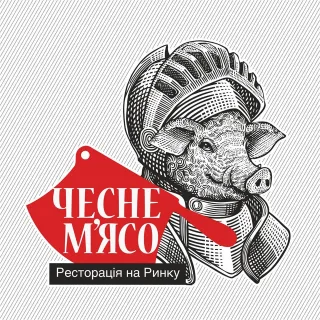 Ресторан "Чесне М'ясо"