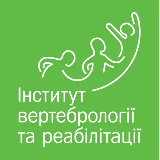 Інститут вертебрології і реабілітації