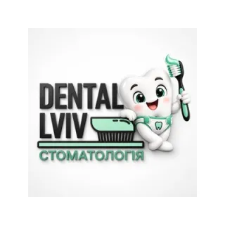 Стоматология Dental Lviv (Дентал Львов)