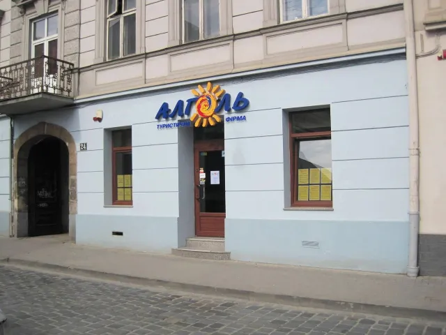 Туристична фірма «Алголь» — фото 1