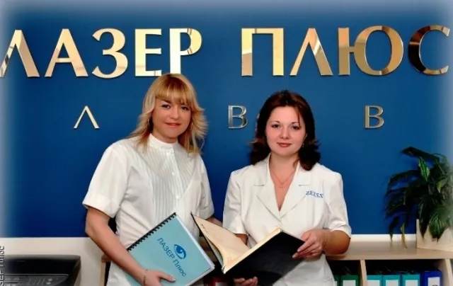Клиника «Лазер плюс» — фото 6