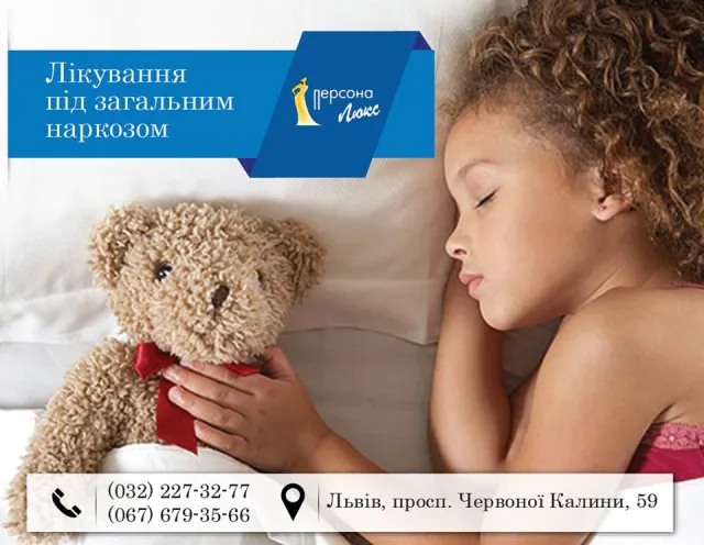 Стоматологічна клініка  «Персона люкс» — фото 5
