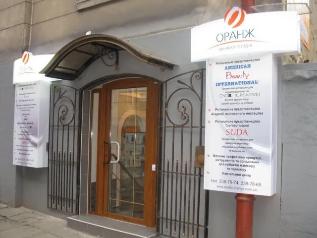 Салон краси «Оранж» — фото 1
