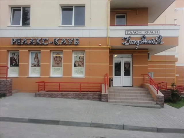 Джорджіа — фото 1