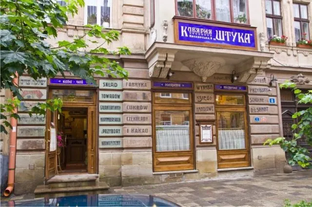 Кавярня «Штука» — фото 1