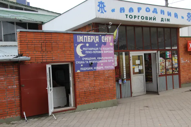 Ми створюємо Ваші сни для теплих ночей, для романтичнихсновидінь, для комфортного відпочинку. — фото 2