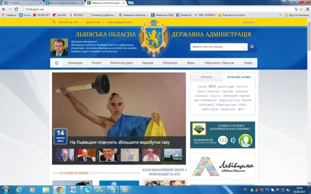 Сайт Львівської ОДА зламали і наповнили путінами — фото 1